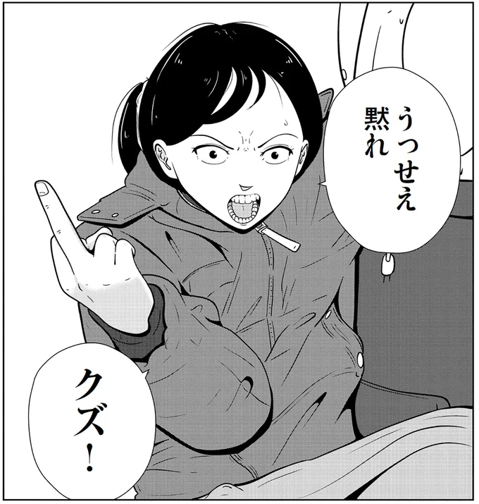   「夜逃げ屋日記４」より