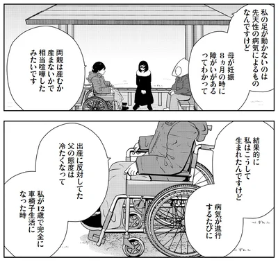   「夜逃げ屋日記４」より