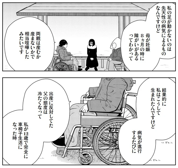   「夜逃げ屋日記４」より