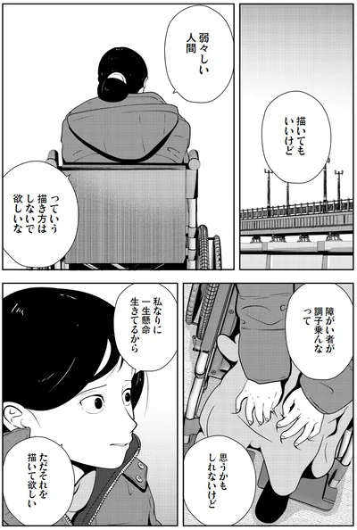   「夜逃げ屋日記４」より