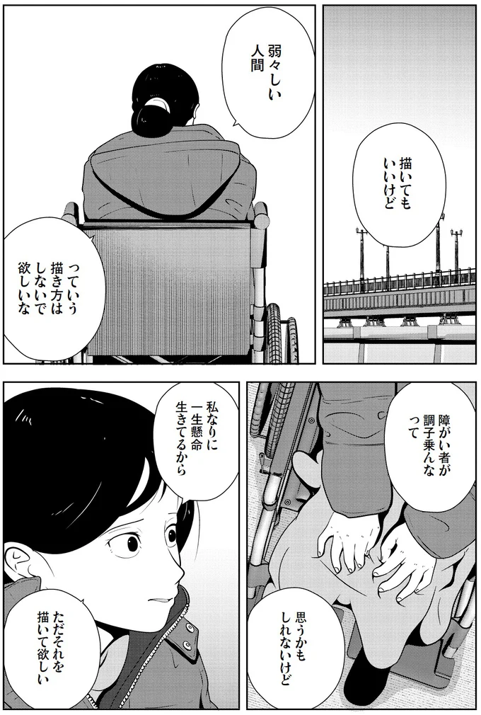「夜逃げ屋日記4」より