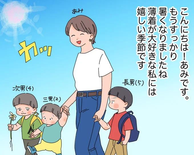 薄着が大好きな私には嬉しい季節