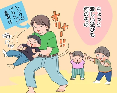 激しい遊びも何のその