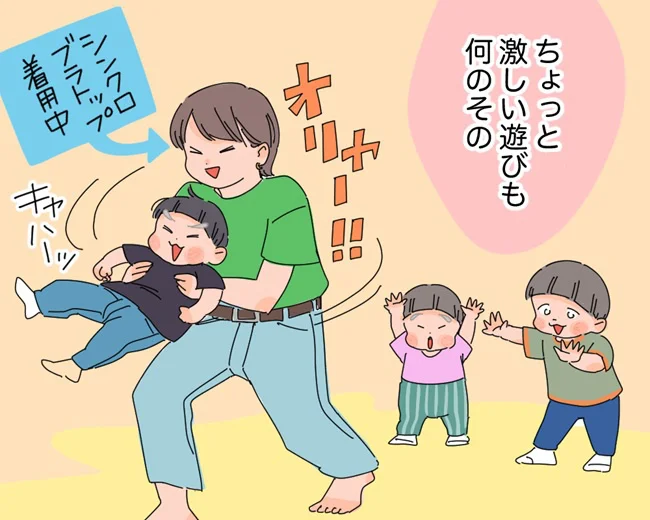 激しい遊びも何のその