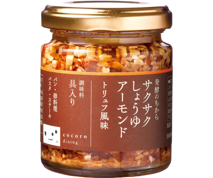 サクサクしょうゆアーモンド トリュフ風味:贅沢な香りをプラスした大人のトッピング