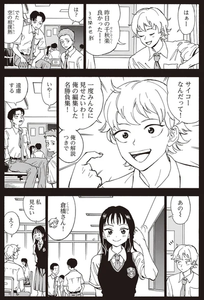 私、見たい