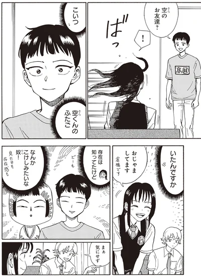 なんかこけしみたいな奴！