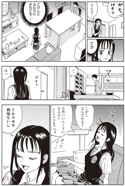 『されどふたご2』より