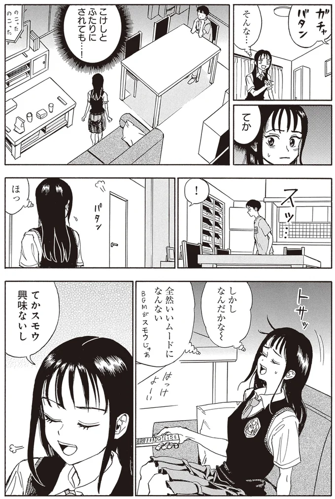 『されどふたご2』より