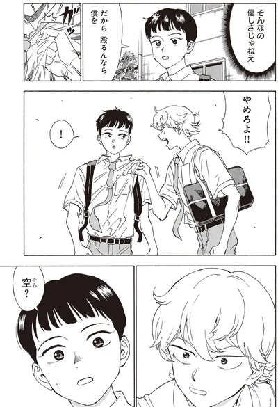 『されどふたご2』より