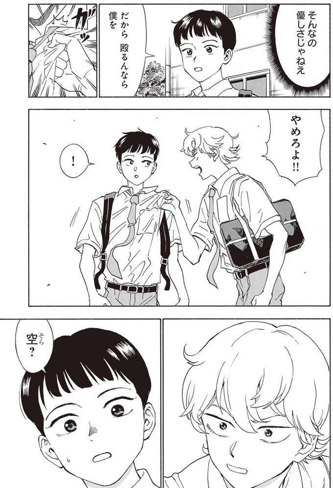 『されどふたご2』より