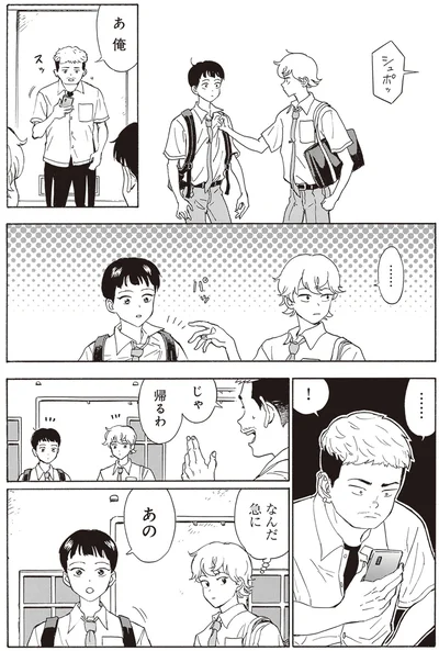 『されどふたご2』より