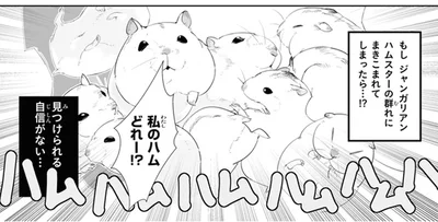 見つけられる自信がない…