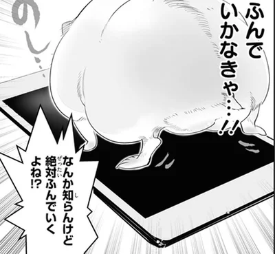 絶対ふんでいくよね！？