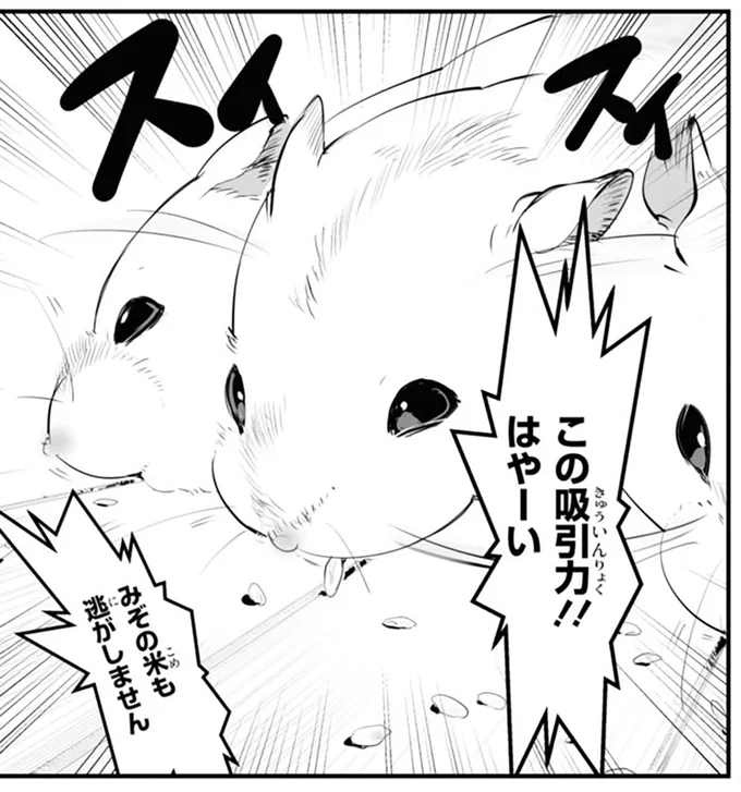 この吸引力!!
