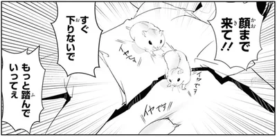 すぐ下りないで