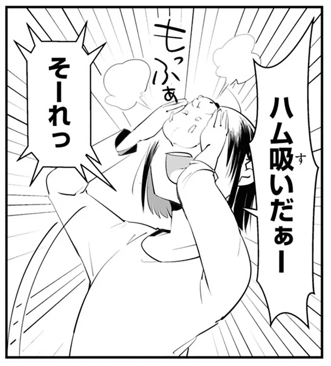 そーれっ