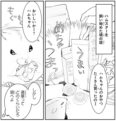 適量ってどのくらいだろ