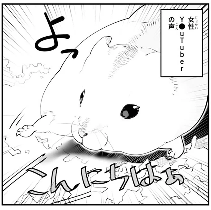 よっこんにちはぁ