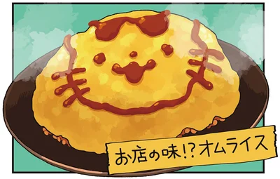 お店の味！？オムライス