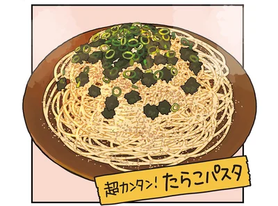 半額シールでたらこをゲット！シンプル&美味しい「超カンタン！たらこパスタ」