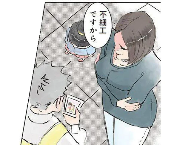 「この子は不細工ですから」先生が唖然とした美人ママの発言
