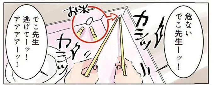 「先生逃げてーッ!」給食中に園児が始めたナゾの遊びに絶句