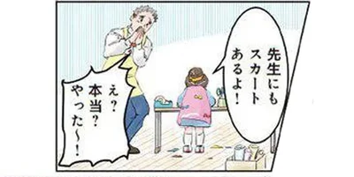 「先生にもスカートあるよ！」おしゃれな園児のおすすめファッション