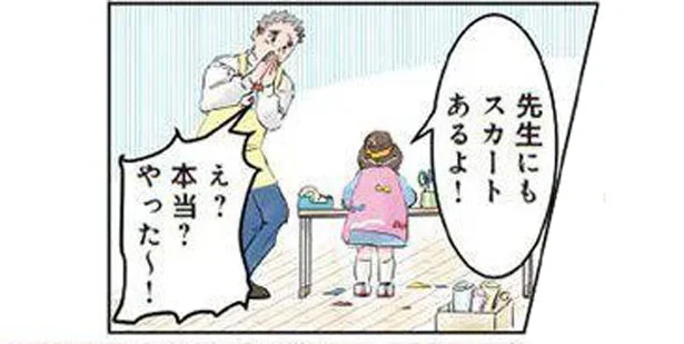 「先生にもスカートあるよ!」おしゃれな園児のおすすめファッション