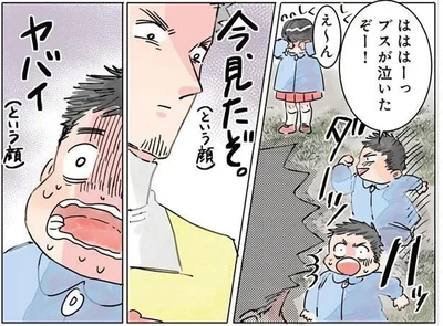 つい好きな子をいじめちゃう男の子。先生に見つかって態度が一変!?