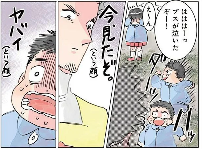 つい好きな子をいじめちゃう男の子。先生に見つかって態度が一変!?