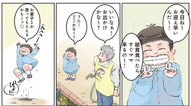 天国から地獄！保育園を早上がりしてママと「お出かけ」する場所は？