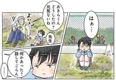 先生も思わずほっこり。深刻な表情の園児が抱えていた悩みが可愛すぎた！