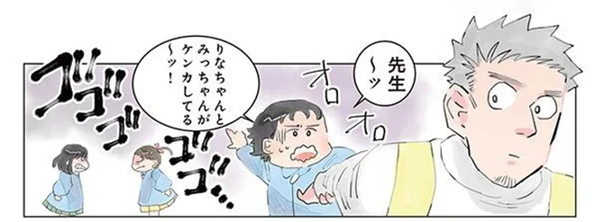 どっちが正解!? 先生の呼び方を巡って女の子同士のバトルが勃発