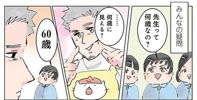 「うーん7歳？」一生当たる気がしない先生の年齢当てクイズ