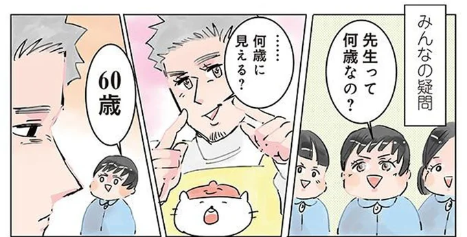 「うーん7歳？」一生当たる気がしない先生の年齢当てクイズ