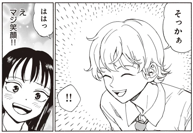 恋の進展はさっぱりだったけど…憧れの彼の「マジ笑顔」を見られてハッピー／されどふたご2（3）