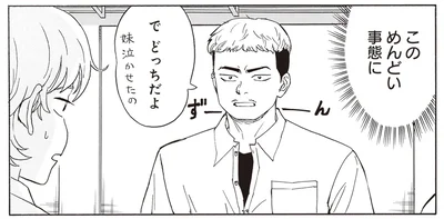 妹泣かせたのどっちだよ