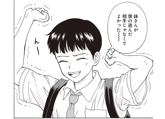 遊んだのは本当?