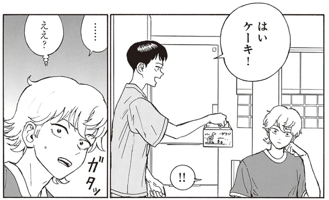 弟による兄へのサプライズ！ しかしスマートにやり返されて「思ってたのと違う」／されどふたご2（8）
