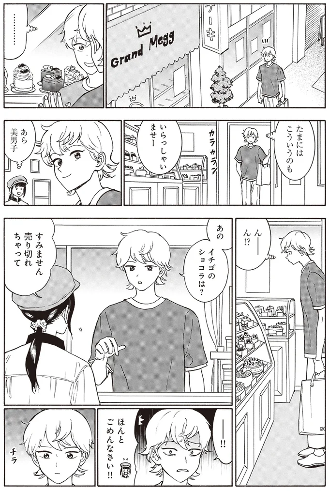 たまにはこういうのも…