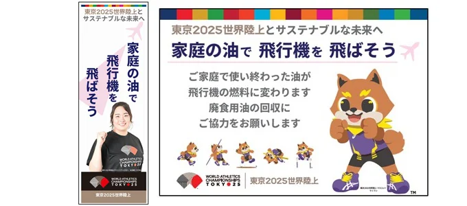 北口榛花選手を起用したのぼりが目印!