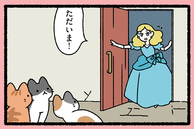 慌てて帰った理由は…