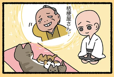 桔梗屋さん…