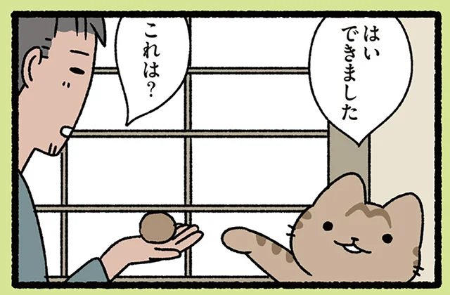 【ねこの恩返し】「はいできました」恩返しの品としてねこがくれたものは？