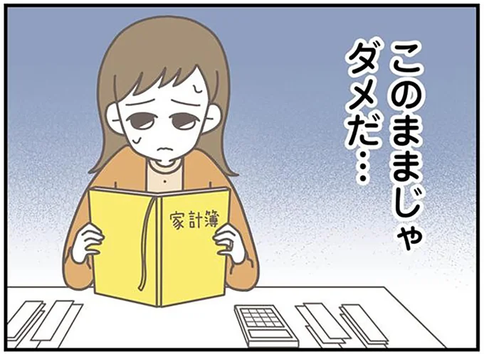 このままじゃダメだ…