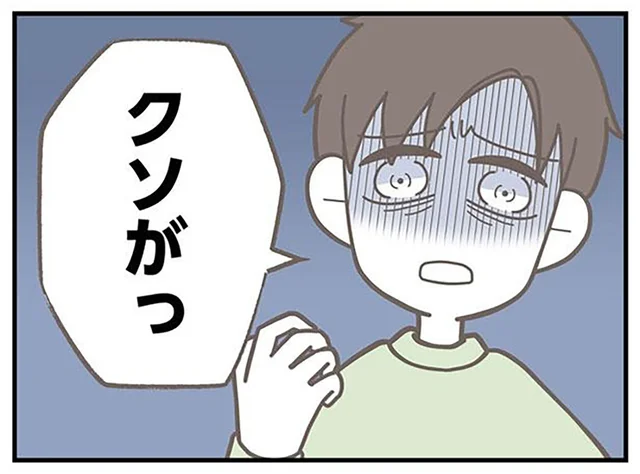 生活費の増額は却下。「俺の金で生活してるくせに」と身重の妻を罵倒する夫／信じた夫は嘘だらけ（3）