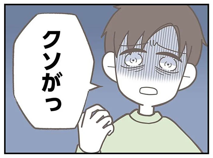 生活費の増額は却下。「俺の金で生活してるくせに」と身重の妻を罵倒する夫／信じた夫は嘘だらけ（3）