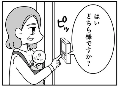 どちら様ですか？