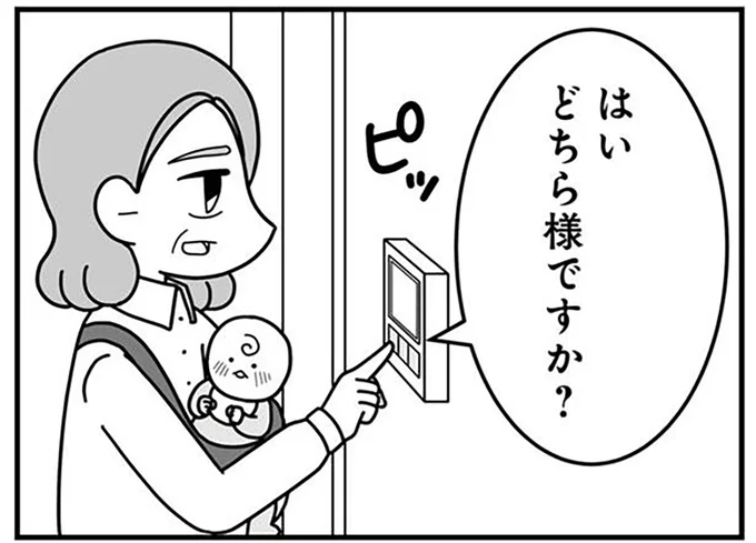 どちら様ですか?